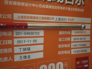 日常巡检
