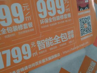 日常巡检
