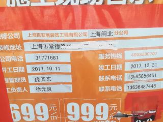 日常巡检