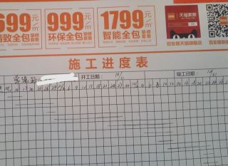 日常巡检