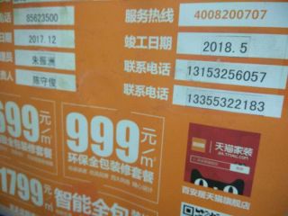 水、电管开槽施工