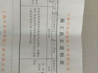 水、电管开槽施工