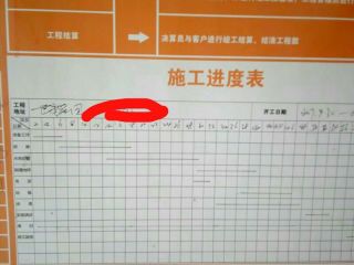 日常巡检