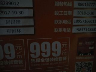 日常巡检