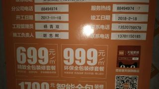 日常巡检