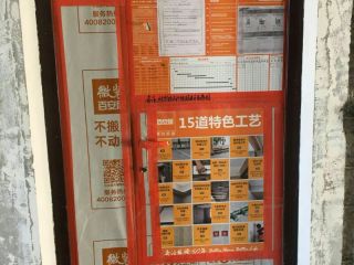 日常巡检