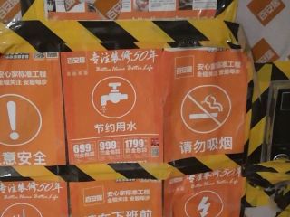 日常巡检