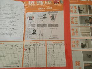 日常巡检