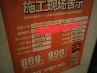 安装工程 验收