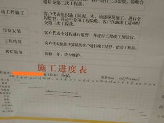 日常巡检