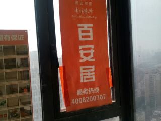日常巡检
