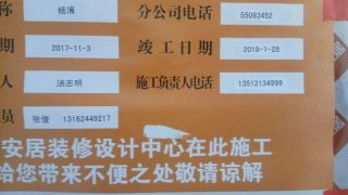 日常巡检
