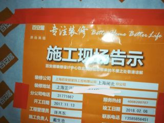 日常巡检