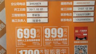 日常巡检