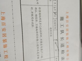 地砖铺贴及地面找平施作