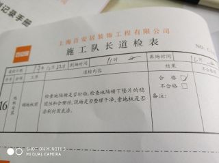 木地板铺设