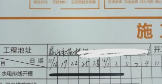隐蔽工程 验收