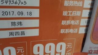 日常巡检