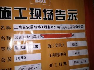日常巡检