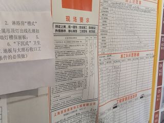 日常巡检