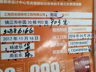 日常巡检