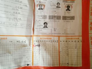 日常巡检
