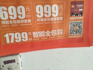 泥木工程 验收