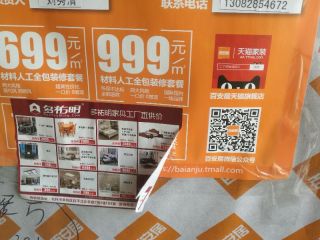 日常巡检