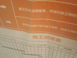 泥木工程 验收