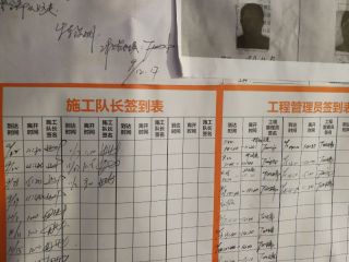 日常巡检
