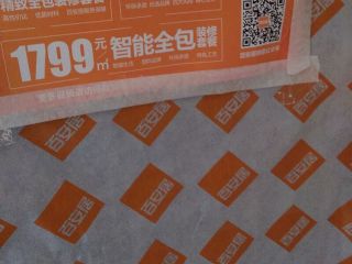 日常巡检