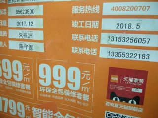 石膏板吊顶施作