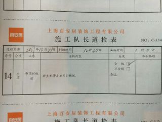 现场背景墙及隔墙施作