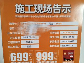 隐蔽工程 验收