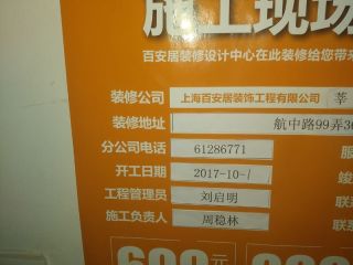 日常巡检