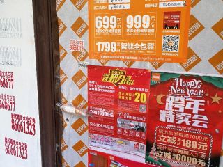 橱柜安装