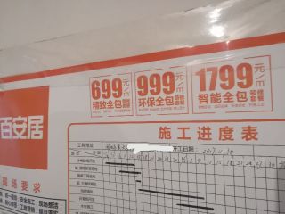 日常巡检