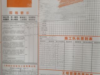 日常巡检