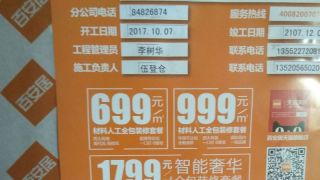 日常巡检