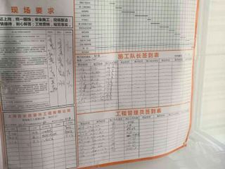 泥木工程 验收