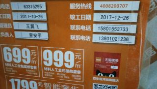 安装工程 验收