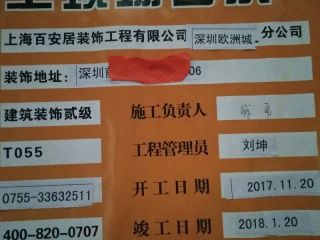日常巡检