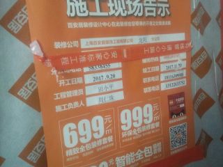 橱柜及台盆柜安装