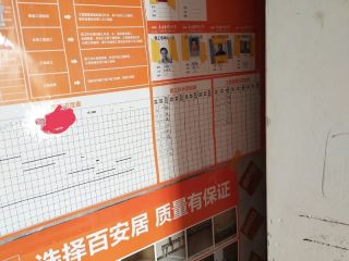 日常巡检