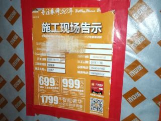 日常巡检