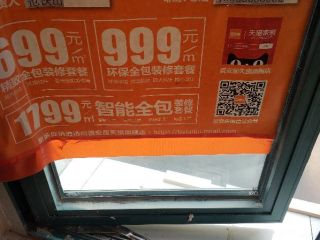 泥木工程 验收