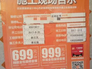 日常巡检