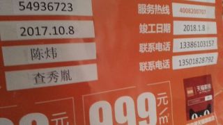 安装工程 验收
