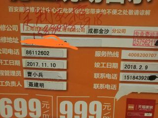 日常巡检