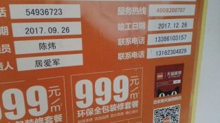 安装工程 验收
